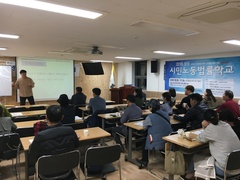 11월 5일 시민법률학교 2강