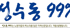 성수동 99% 4호 발행