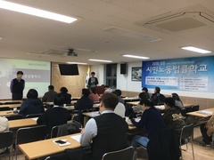 10월 29일 시민법률학교 1강