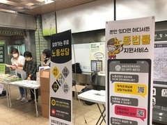 [2021년 찾아가는 노동무료법률상담] 성수역 (매월 