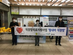 10월21일(목)_찾아가는 노동복지센터 '성수역 캠페인
