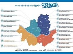 8월 이동노동자분들에게 (얼음)물 제공