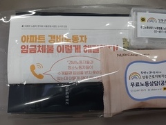 2022.06.24(금) 아파트 경비 노동자 분들께 드