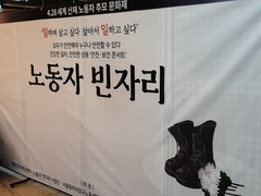 2022.04.28(목) 세계 산재 노동자 추모 문화제