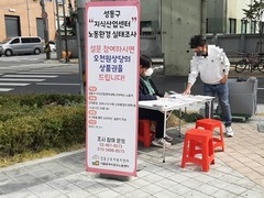 2022.11.7(월)~11(금) 성동구 지식산업센터 
