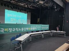 2022.12.2(금) 한국비정규직노동단체네트워크 10