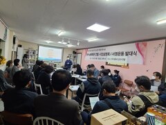 2022.04.15(금) 성수노동회관 건립 사업설명회를