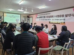 2022.11.24(목) 2022 성수노동회관건립 요구