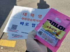 2023.12.19(화) <대학생 현장실습학기제 