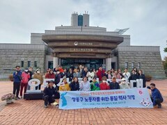 2023.11.04 성동구 노동자를 위한 통일 역사 기
