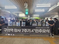 2023.05.26(금) 구의역 참사 7주기 시민 추모