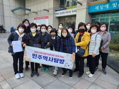 2022.11.12 민주역사탐방 '6.10민주항쟁으로 