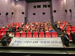 2024.11.7(목) 조선인 여공의 노래 공동체 상영