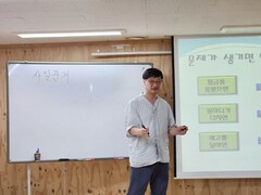 2024.5.24(금) 성동노동인문학교 4강. 권리구제