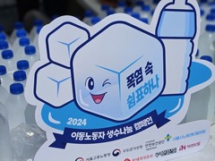 2024.6.12(수) 이동노동자 생수나눔캠페인을 진행