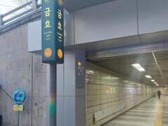 2024.2.2(금) 금호역에서 홍보캠페인을 진행했습니