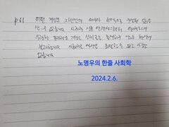 2024.2.20(화) 필사소모임을 진행했습니다.