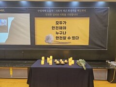 2024.4.26(금) 4.28 산재 추모 문화제를 진
