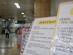 2024.9.11(수) 찾아가는 노동복지센터_뚝섬역에서