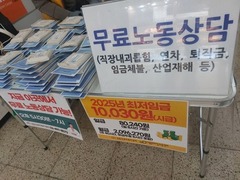 2024.11.27(수) 찾아가는 노동복지센터_성수역에