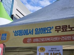 2024.9.28(토) 2024 성동함께축제에 참여했습