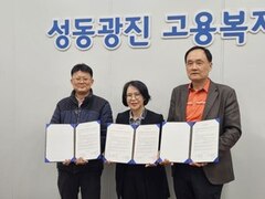 성동광진고용복지플러스센터와 업무협약식을 진행했습니다.