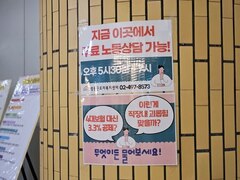 2024.6.19(수) 찾아가는 노동복지센터_뚝섬역에서