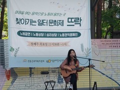2024.10.17(목) 찾아가는 일터문화제 '뜨락' 