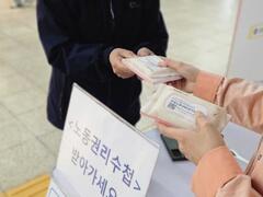 2024.4.24(수) 찾아가는 노동복지센터_성수역에서