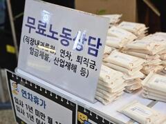 2024.5.29(수) 찾아가는 노동복지센터_성수역에서