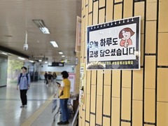 2024.5.22(수) 찾아가는 노동복지센터_뚝섬역에서