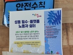 2024.7.25(목) 이동노동자를 위한 생수나눔캠페인