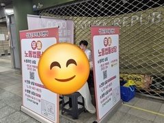 2025.10.1(수) 찾아가는 노동복지센터_금호역에서