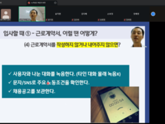 2025.10.15 청년 및 예비 노동자자를 위한 온라