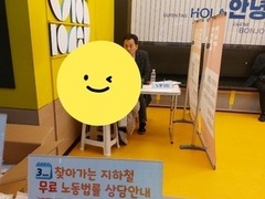 2025.3.11(화) 찾아가는 노동복지센터_성수역에서