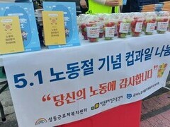 2025.4.29(화) 5.1 세계 노동절 기념 컵과일