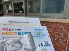 2025.7.21(월)~ 아파트 캠페인을 진행하고 있습