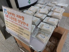 2025.3.5(수) 찾아가는 노동복지센터_왕십리역에서