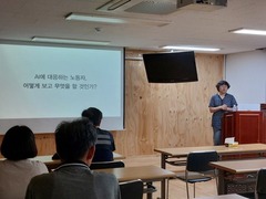 2025.6.24(화) 2025 성동노동인문학교 2강.