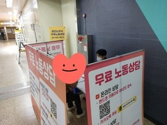 2025.4.9(수) 찾아가는 노동복지센터_뚝섬역에서 