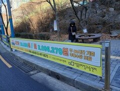 2025.2.20(목) 2025년 최저임금 현수막을 게