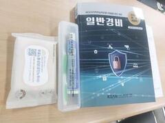 2025.6.26(목) 경비업 취업 지원 프로그램 참여