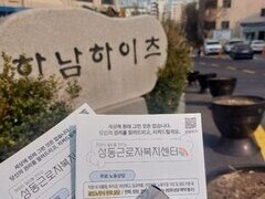 2025.3.10(월) 아파트캠페인을 진행했습니다.
