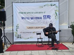 2025.10.22(수) 찾아가는 일터문화제 뜨락_코오