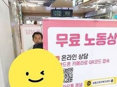2025.6.10(화) 찾아가는 노동복지센터_성수역에서