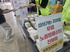 2025.9.10(수) 찾아가는 노동복지센터_뚝섬역에서