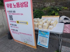 2025.6.4(수) 찾아가는 노동복지센터_행당역 4번