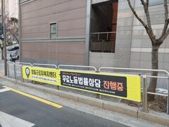 2025.1.10(금) 센터 홍보 현수막을 성동구 곳곳