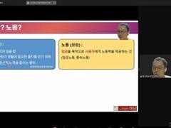 2025.6.19(목) 온라인 zoom 노동법 교육(무