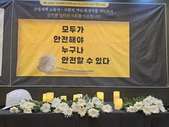 2026.4.28(화) 4.28 세계 산재 사망 노동자